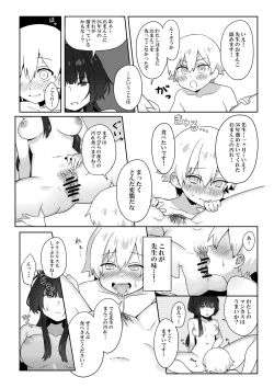 Page 17 of Toshima shojo kyoushi to hentai shota