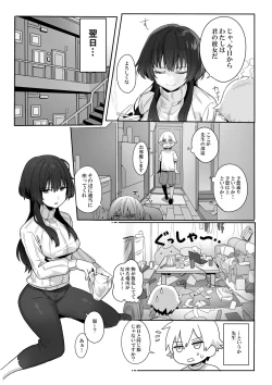 Page 4 of Toshima shojo kyoushi to hentai shota