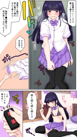 Page 17 of ふたたび男の娘サロンで乳首開発されました