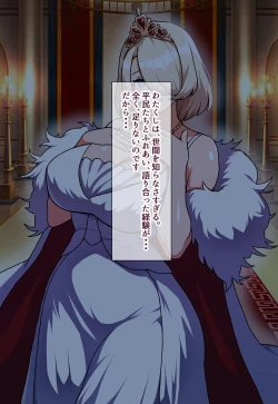 Page 3 of 寝取られ王妃