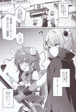 Page 4 of Mazoku wa  Shukuteki to  Nakayoshi Shinai to Derarenai Heya ni, Tojikomerarete Shimatta!