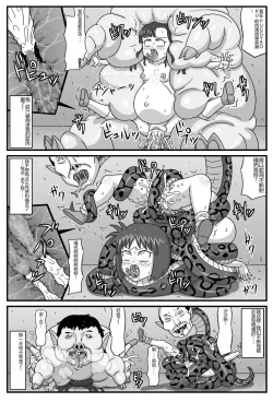 Page 28 of Hyakki Yakan - Injuu Jigoku Hen