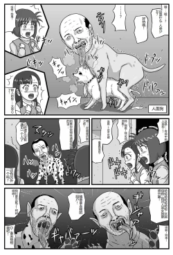 Page 3 of Hyakki Yakan - Injuu Jigoku Hen