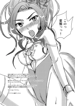 Page 20 of Tenkuu no Ore no Yome +++ Soushuuhen