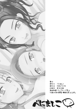 Page 56 of Tenkuu no Ore no Yome +++ Soushuuhen