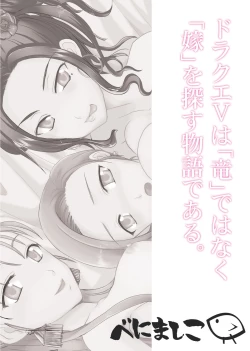 Page 57 of Tenkuu no Ore no Yome +++ Soushuuhen