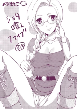 Page 58 of Tenkuu no Ore no Yome +++ Soushuuhen