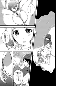 Page 68 of Tenkuu no Ore no Yome +++ Soushuuhen