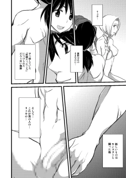 Page 77 of Tenkuu no Ore no Yome +++ Soushuuhen