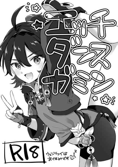 Download Ecchi Dance Gaming