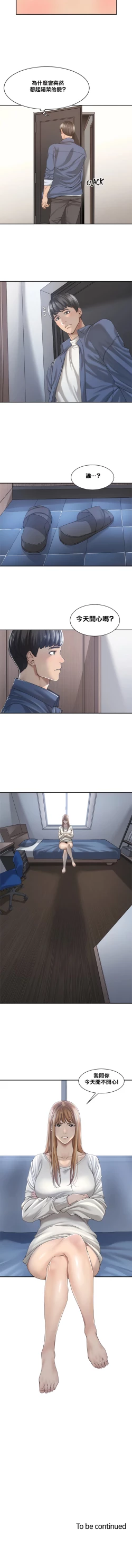 Page 129 of 肌膚之親的好友｜肌肤之亲的好友 1-53 END