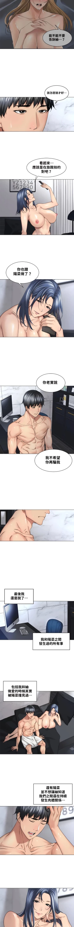 Page 179 of 肌膚之親的好友｜肌肤之亲的好友 1-53 END