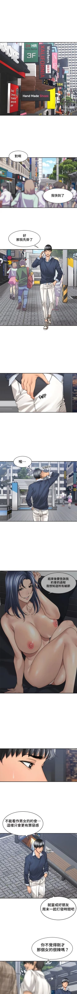 Page 186 of 肌膚之親的好友｜肌肤之亲的好友 1-53 END