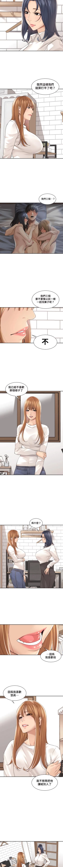 Page 268 of 肌膚之親的好友｜肌肤之亲的好友 1-53 END