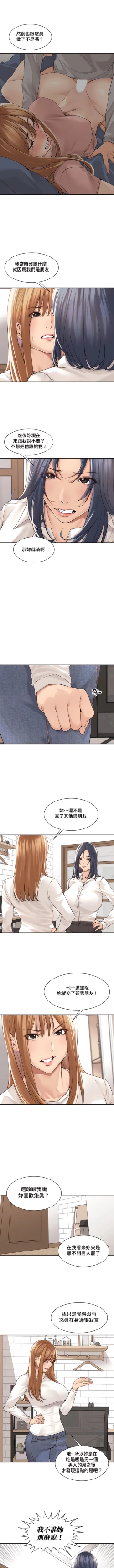Page 270 of 肌膚之親的好友｜肌肤之亲的好友 1-53 END