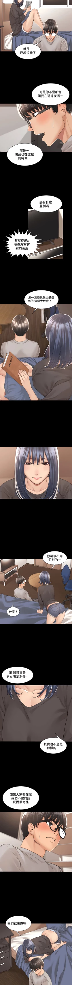 Page 278 of 肌膚之親的好友｜肌肤之亲的好友 1-53 END