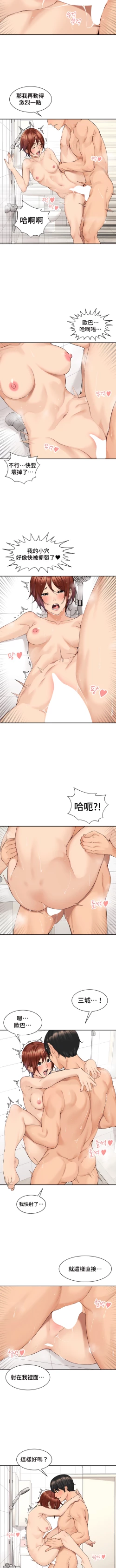 Page 331 of 肌膚之親的好友｜肌肤之亲的好友 1-53 END