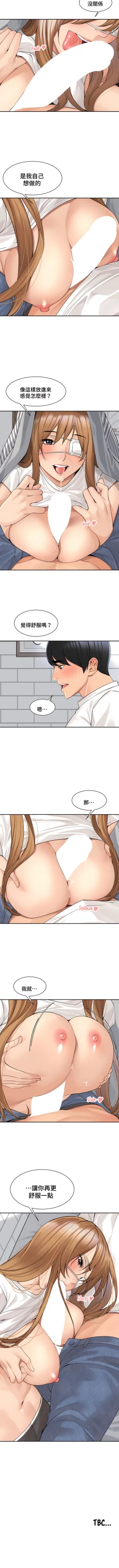 Page 353 of 肌膚之親的好友｜肌肤之亲的好友 1-53 END