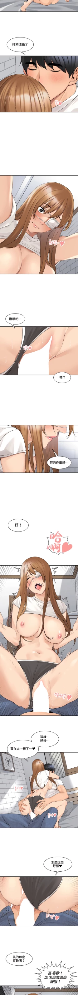 Page 359 of 肌膚之親的好友｜肌肤之亲的好友 1-53 END