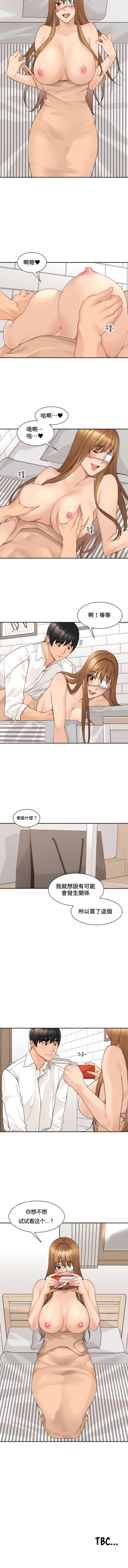 Page 393 of 肌膚之親的好友｜肌肤之亲的好友 1-53 END