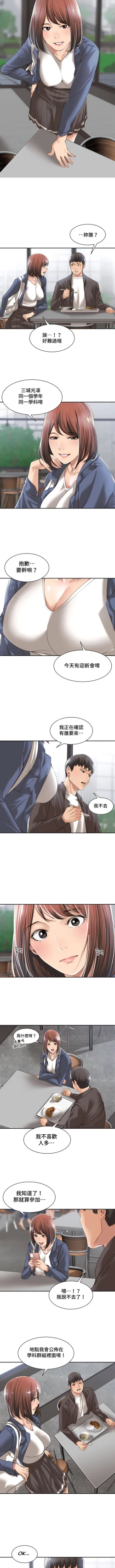Page 39 of 肌膚之親的好友｜肌肤之亲的好友 1-53 END