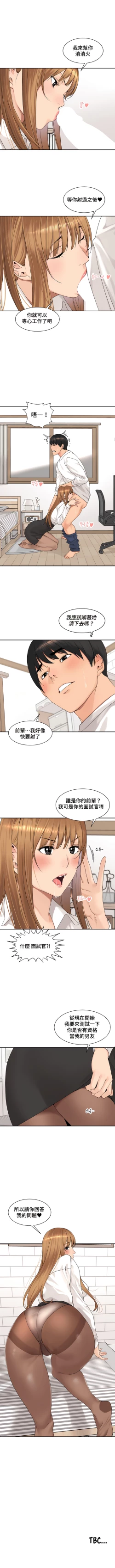 Page 409 of 肌膚之親的好友｜肌肤之亲的好友 1-53 END