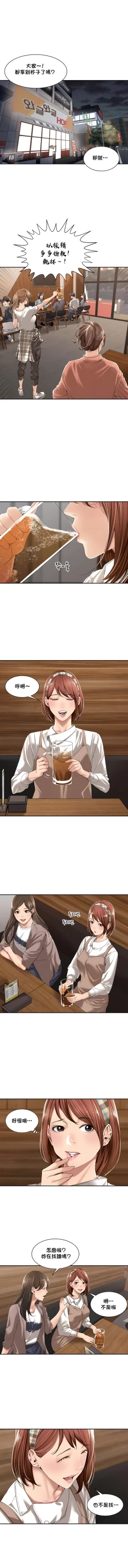 Page 42 of 肌膚之親的好友｜肌肤之亲的好友 1-53 END