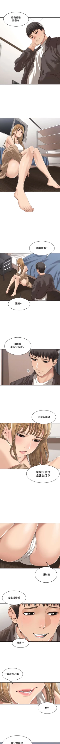 Page 43 of 肌膚之親的好友｜肌肤之亲的好友 1-53 END