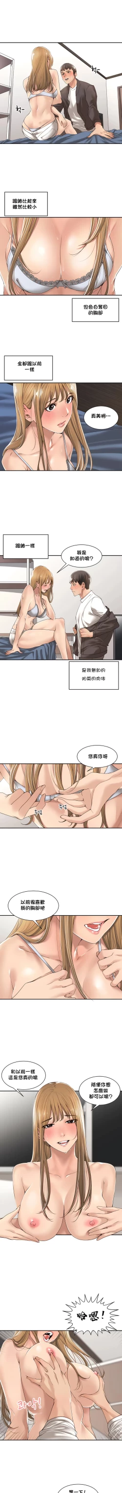 Page 47 of 肌膚之親的好友｜肌肤之亲的好友 1-53 END