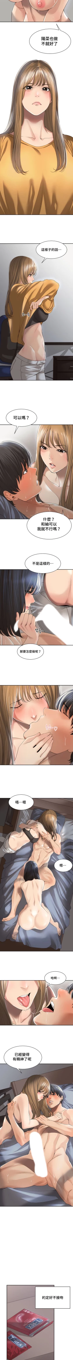 Page 4 of 肌膚之親的好友｜肌肤之亲的好友 1-53 END
