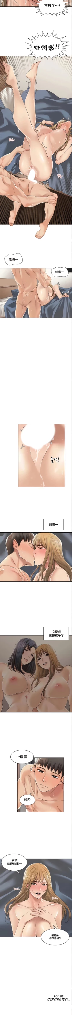 Page 57 of 肌膚之親的好友｜肌肤之亲的好友 1-53 END