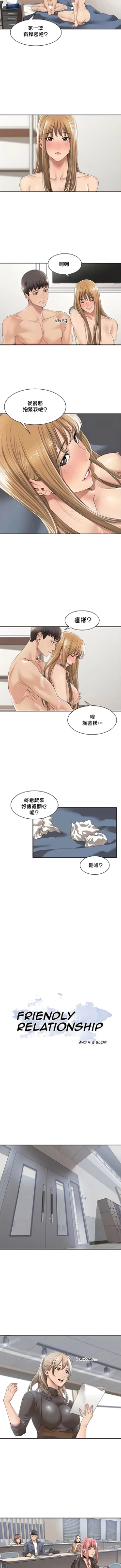 Page 60 of 肌膚之親的好友｜肌肤之亲的好友 1-53 END