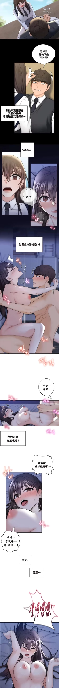 Page 175 of 不当朋友当恋人｜我們不是朋友 1-60  END