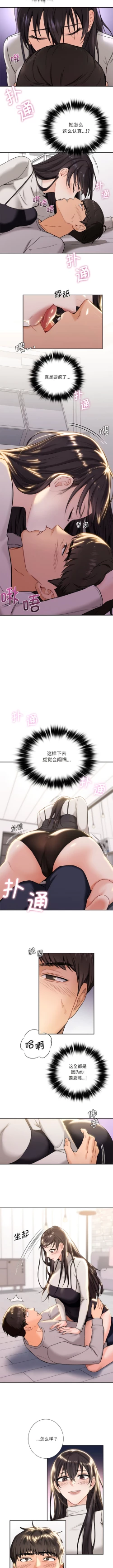 Page 23 of 不当朋友当恋人｜我們不是朋友 1-60  END