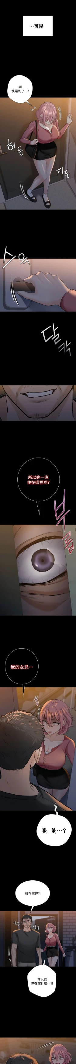 Page 245 of 不当朋友当恋人｜我們不是朋友 1-60  END