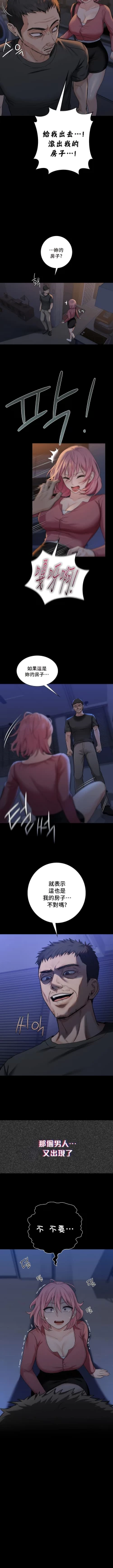 Page 246 of 不当朋友当恋人｜我們不是朋友 1-60  END