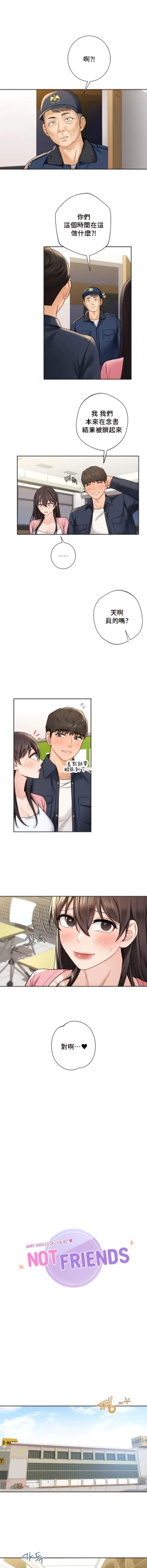 Page 322 of 不当朋友当恋人｜我們不是朋友 1-60  END