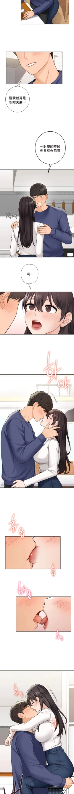 Page 328 of 不当朋友当恋人｜我們不是朋友 1-60  END