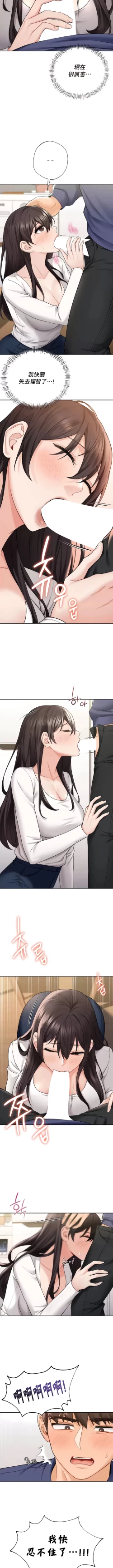 Page 334 of 不当朋友当恋人｜我們不是朋友 1-60  END