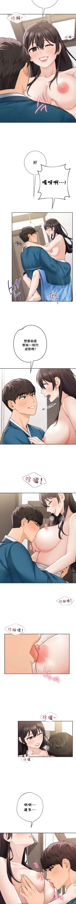 Page 365 of 不当朋友当恋人｜我們不是朋友 1-60  END