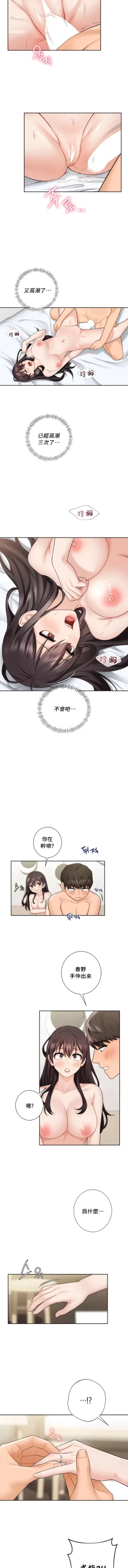 Page 378 of 不当朋友当恋人｜我們不是朋友 1-60  END