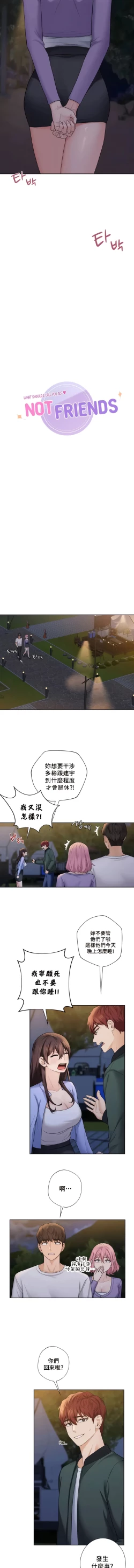 Page 404 of 不当朋友当恋人｜我們不是朋友 1-60  END