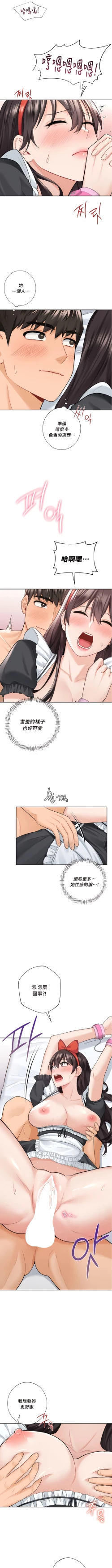 Page 447 of 不当朋友当恋人｜我們不是朋友 1-60  END