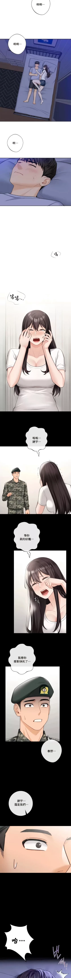 Page 460 of 不当朋友当恋人｜我們不是朋友 1-60  END