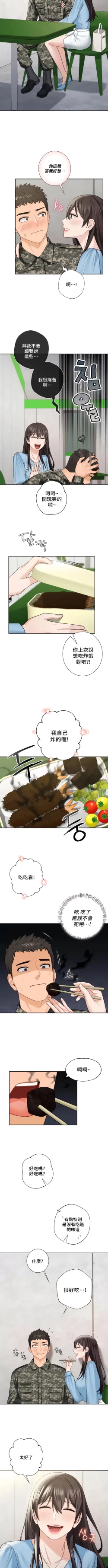 Page 478 of 不当朋友当恋人｜我們不是朋友 1-60  END