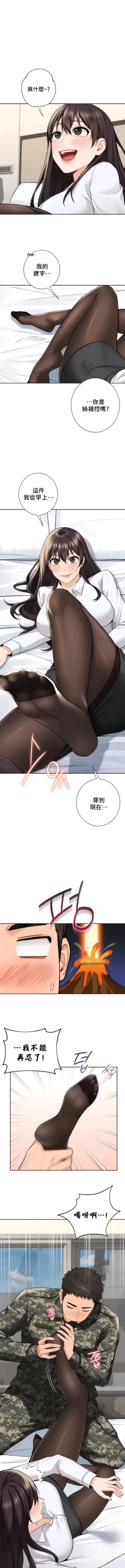 Page 484 of 不当朋友当恋人｜我們不是朋友 1-60  END