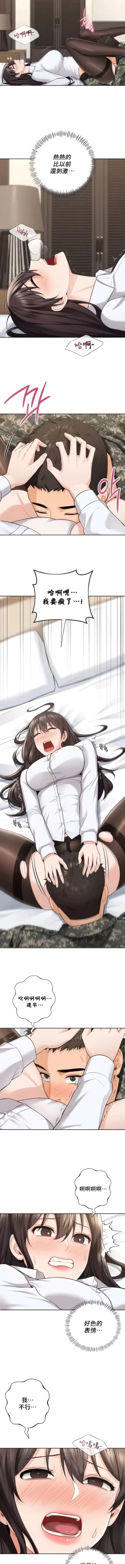 Page 489 of 不当朋友当恋人｜我們不是朋友 1-60  END