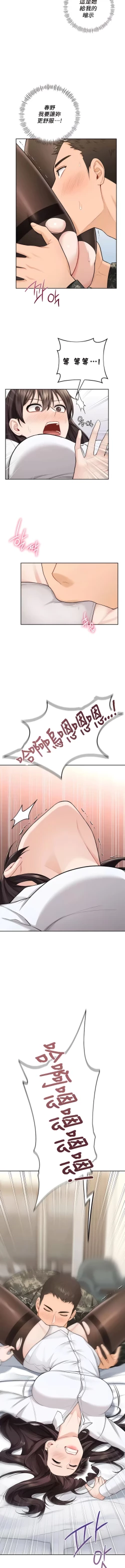 Page 490 of 不当朋友当恋人｜我們不是朋友 1-60  END