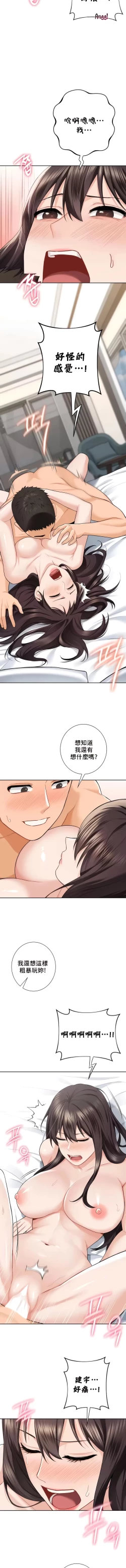 Page 495 of 不当朋友当恋人｜我們不是朋友 1-60  END