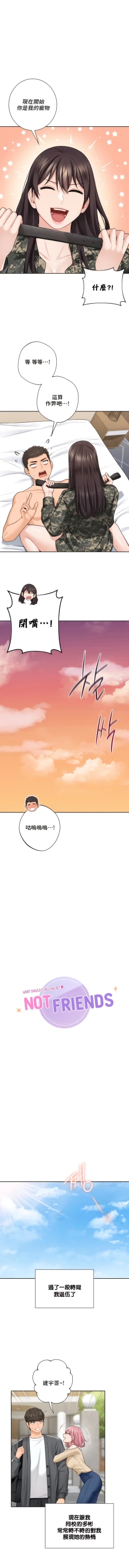 Page 512 of 不当朋友当恋人｜我們不是朋友 1-60  END